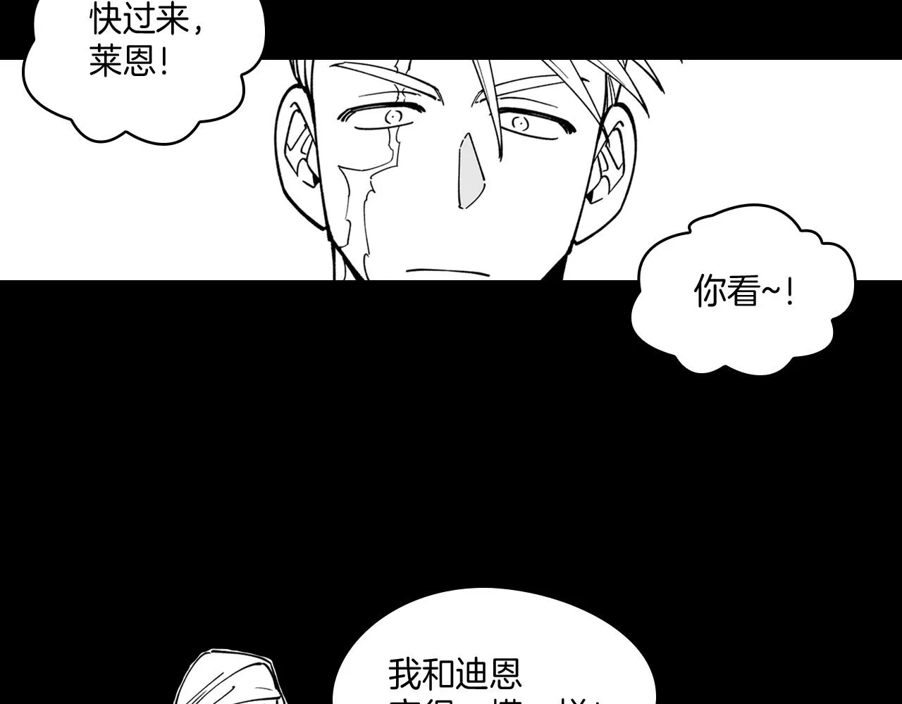 第29话 意外受伤 第12页