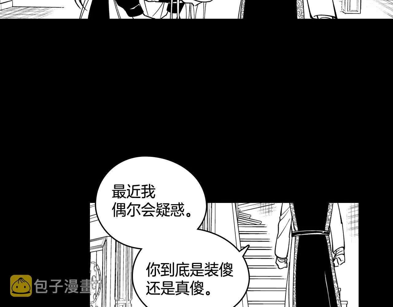 第29话 意外受伤 第27页