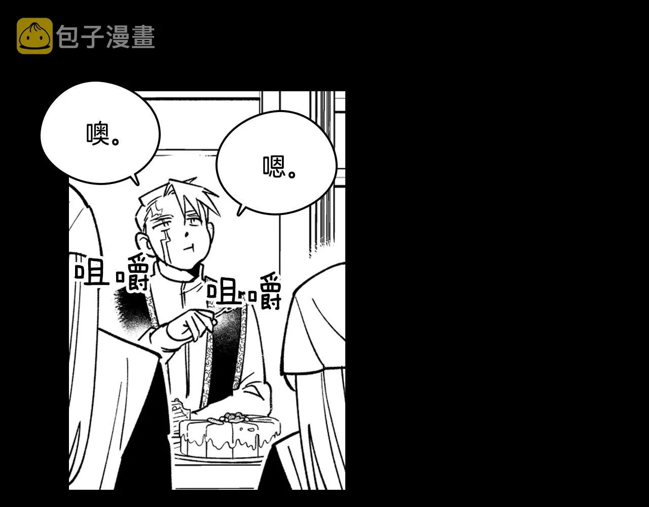 第29话 意外受伤 第32页