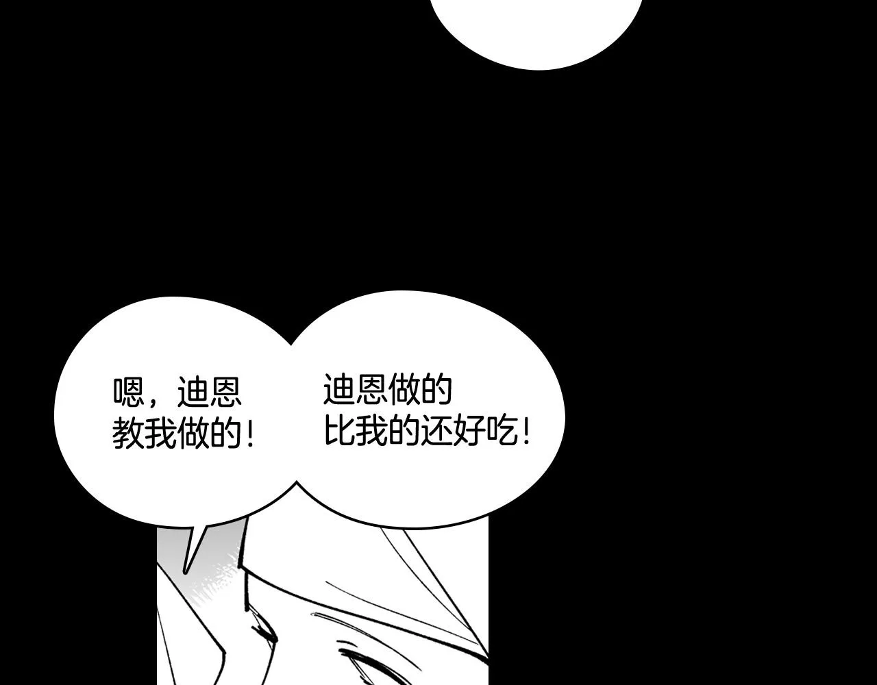 第29话 意外受伤 第35页