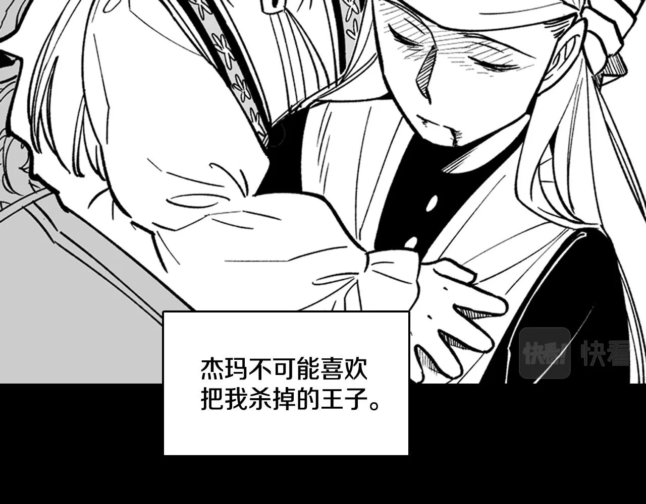 第29话 意外受伤 第61页