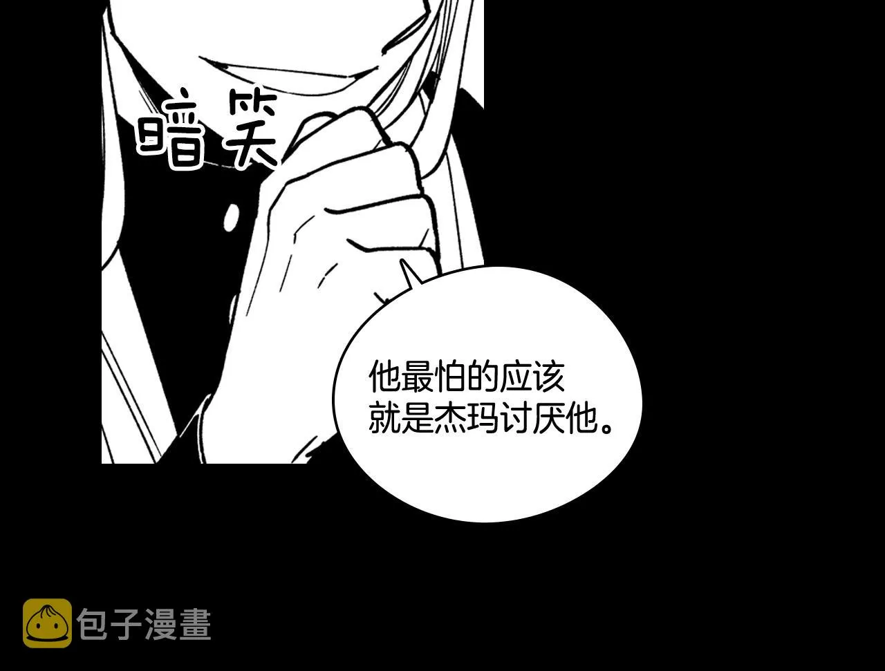 第29话 意外受伤 第63页