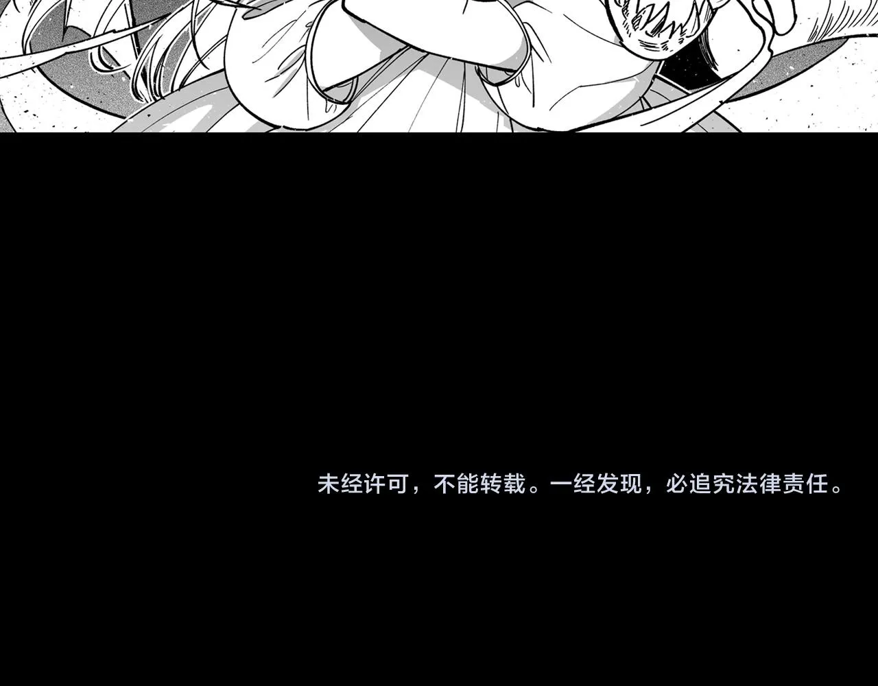 第29话 意外受伤 第86页
