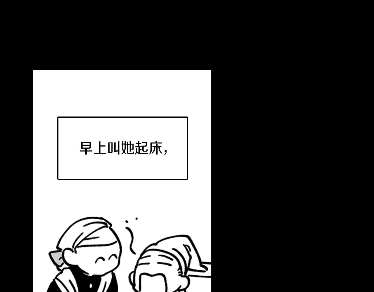 第28话 快快长大 第6页