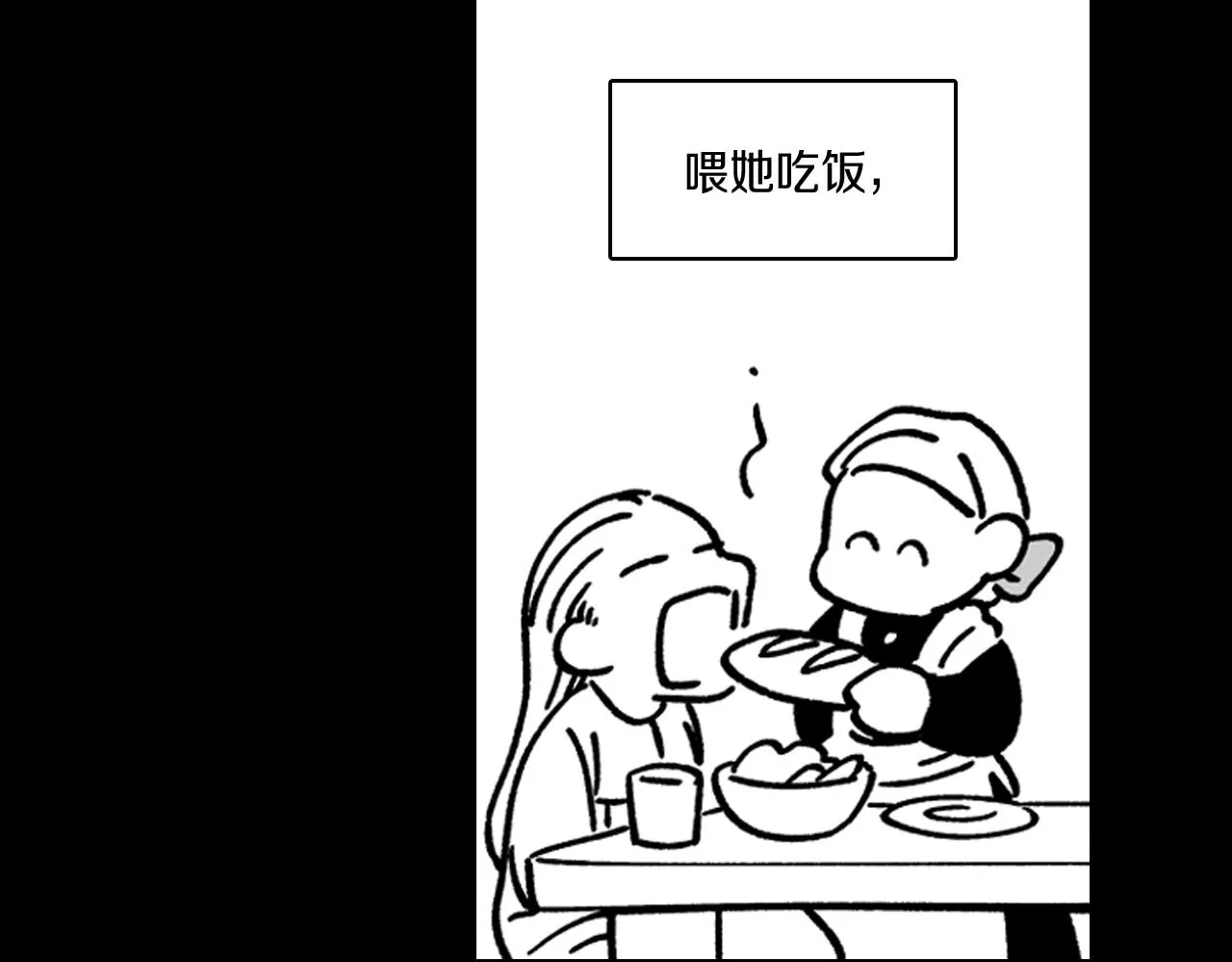 第28话 快快长大 第8页