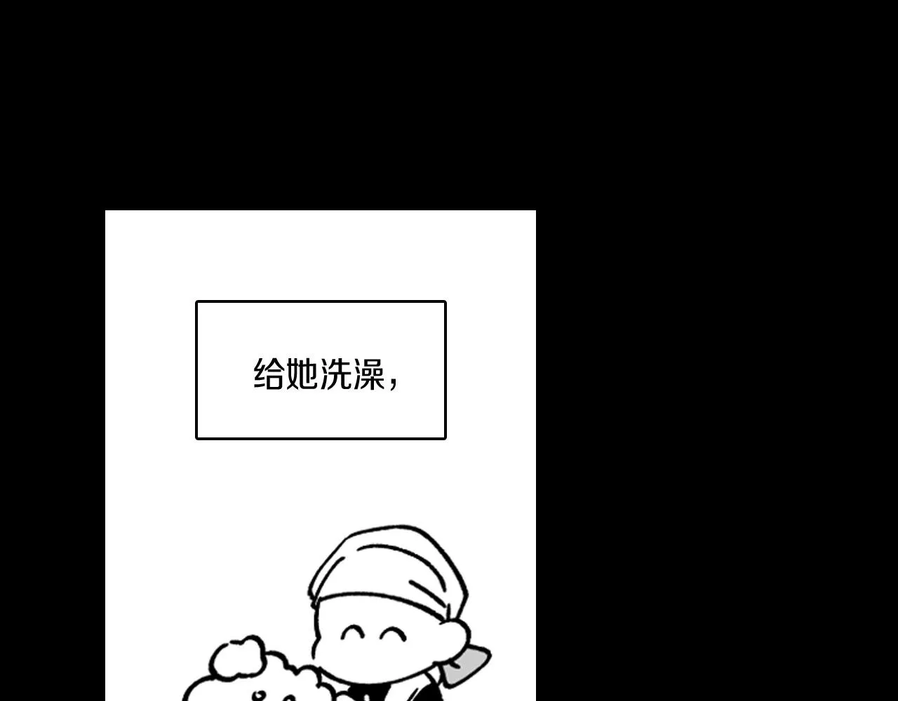 第28话 快快长大 第10页
