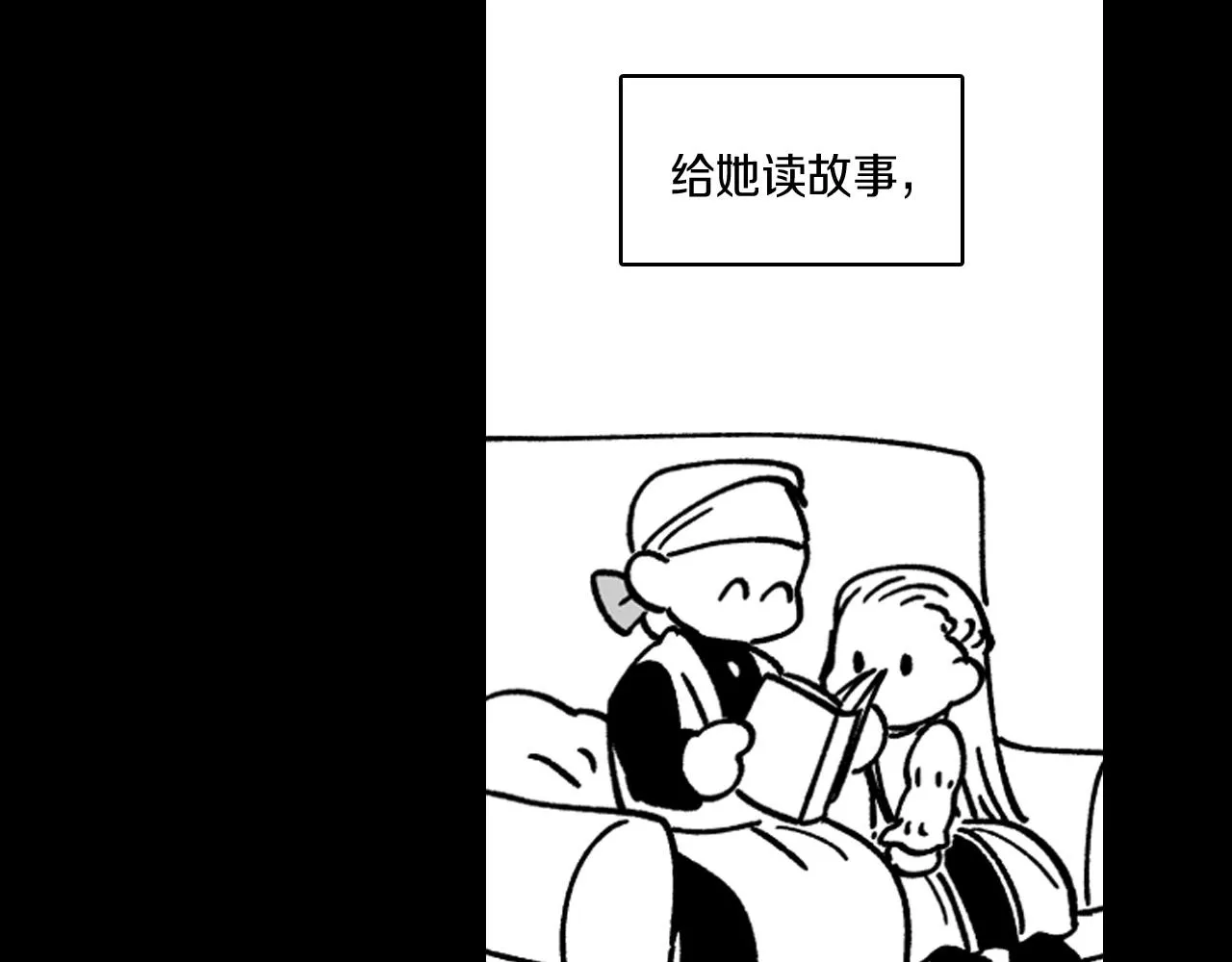 第28话 快快长大 第12页