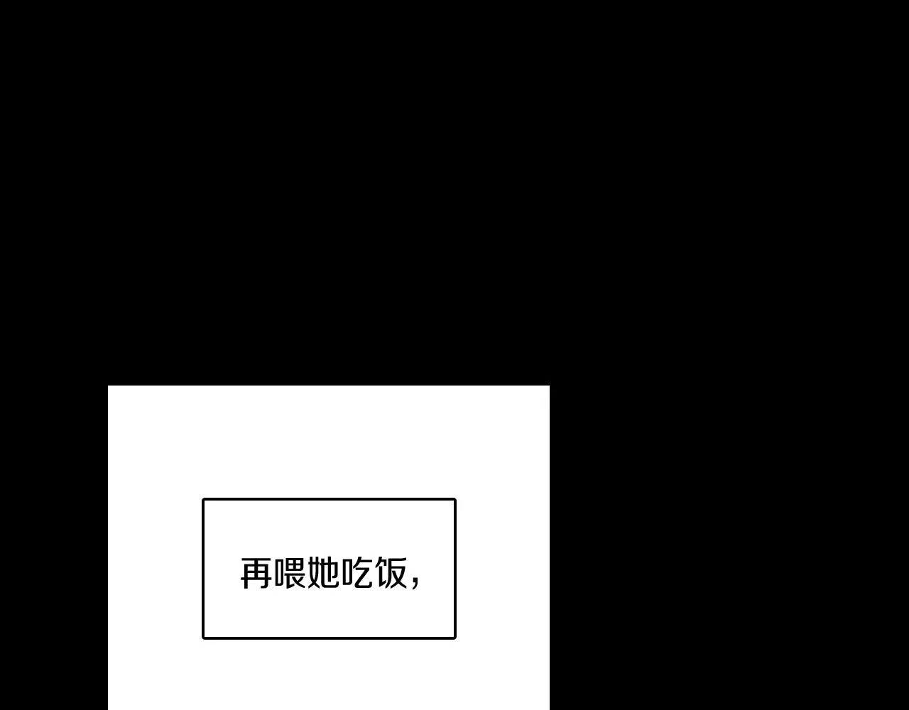 第28话 快快长大 第14页