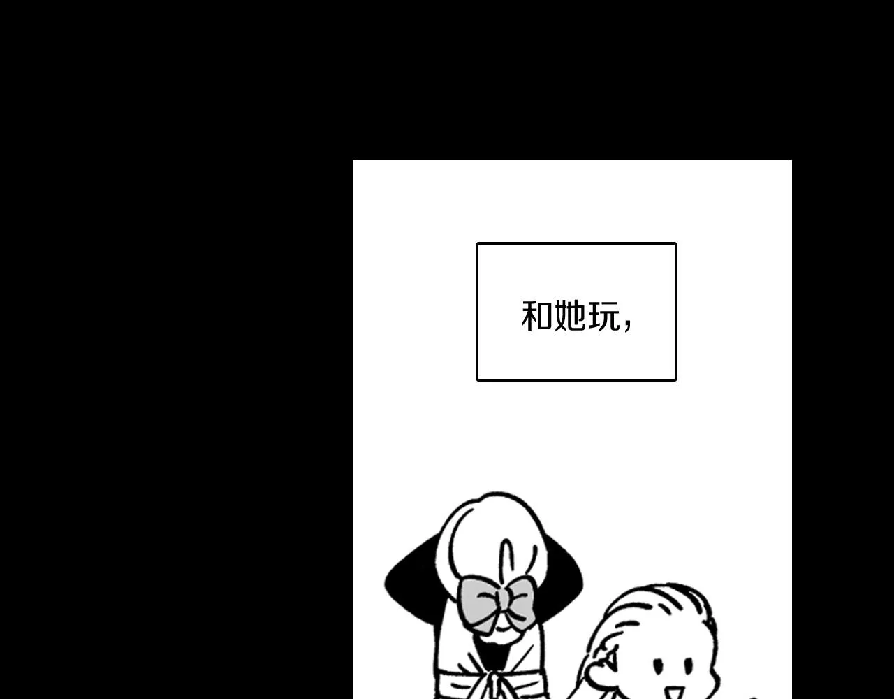 第28话 快快长大 第16页