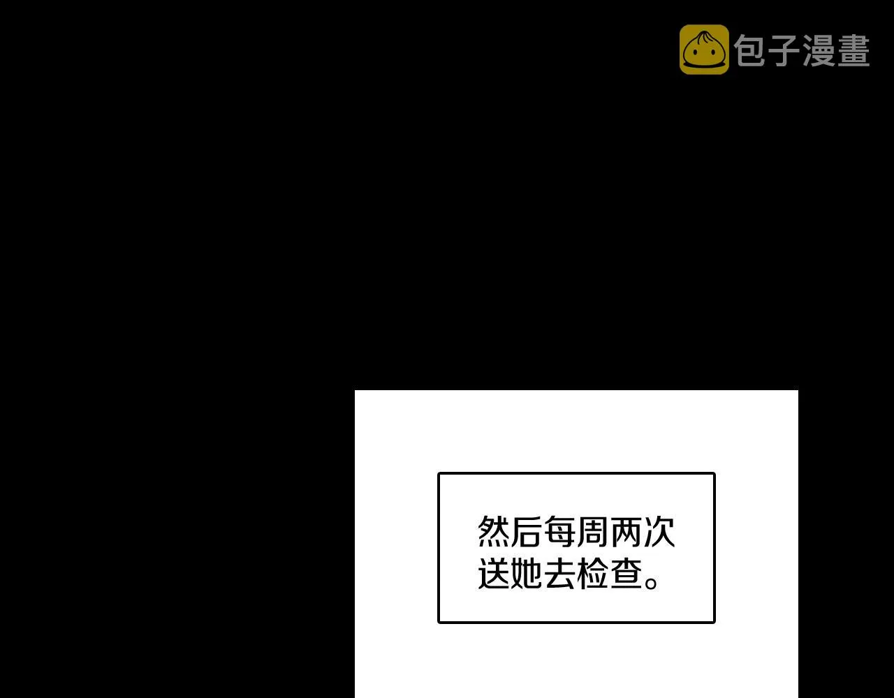 第28话 快快长大 第19页