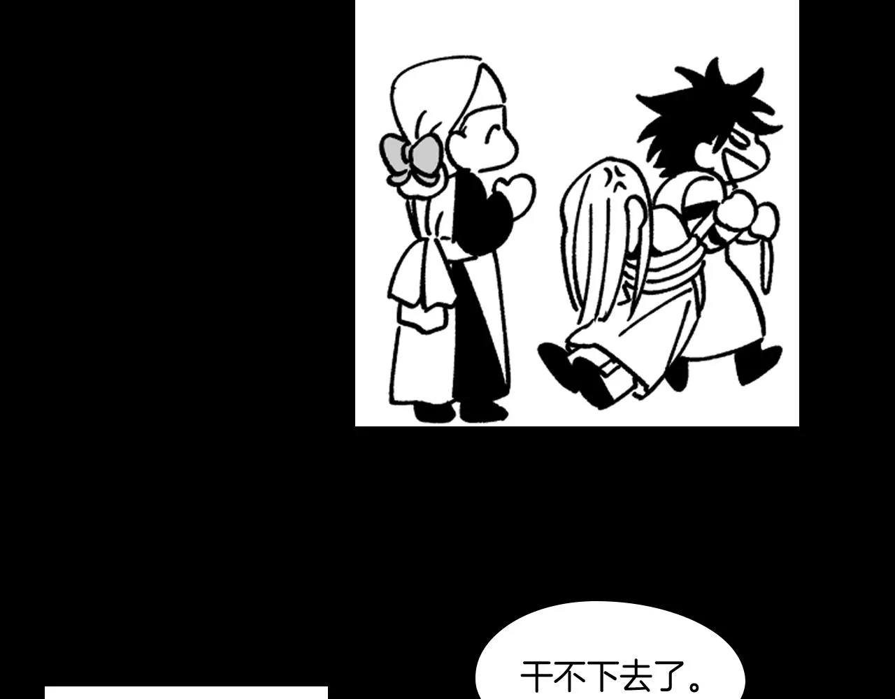 第28话 快快长大 第20页