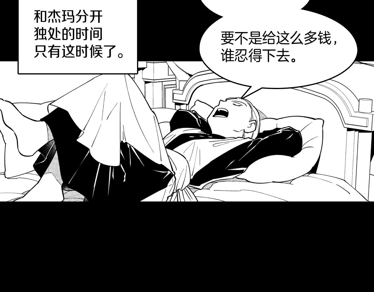 第28话 快快长大 第21页