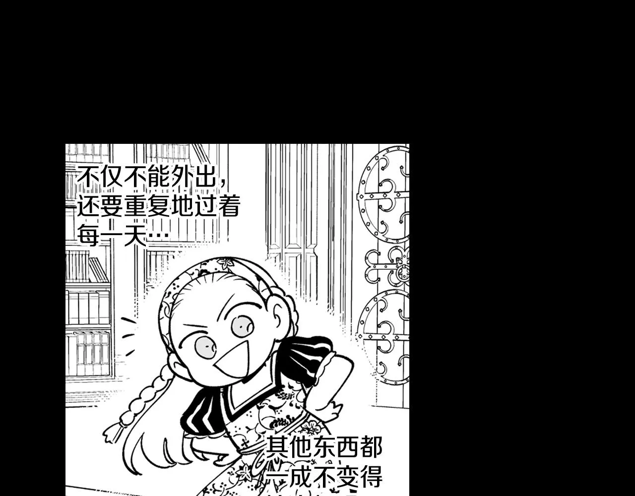 第28话 快快长大 第22页