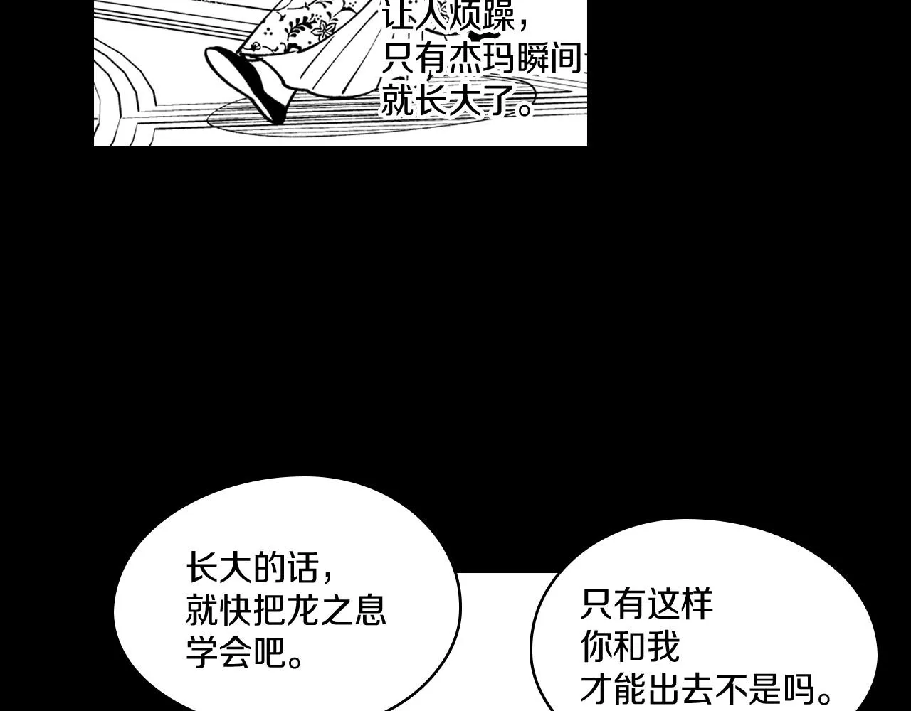 第28话 快快长大 第23页
