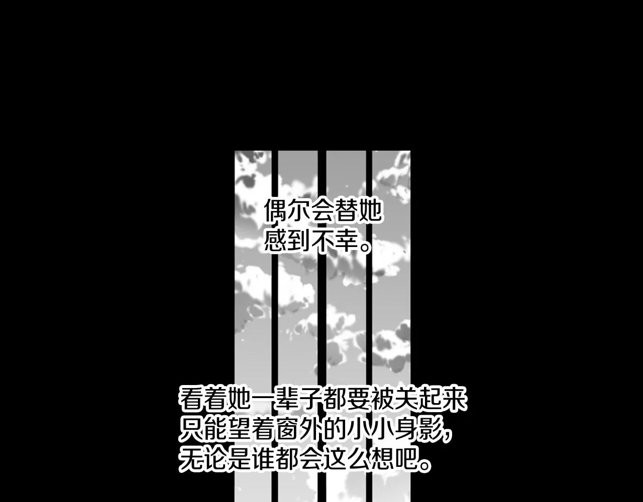 第28话 快快长大 第25页