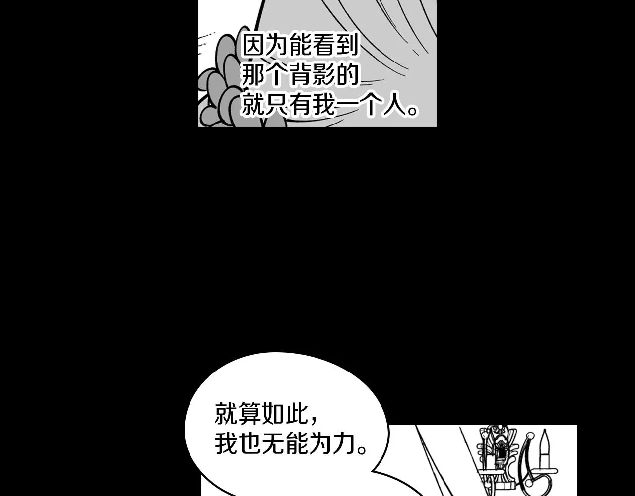 第28话 快快长大 第29页
