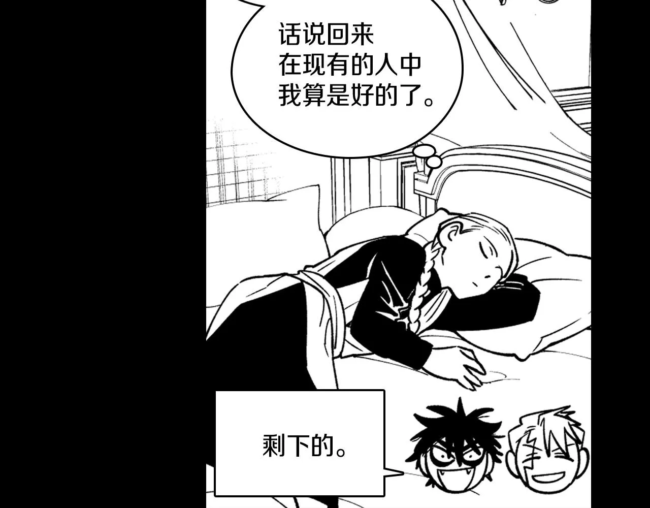 第28话 快快长大 第30页