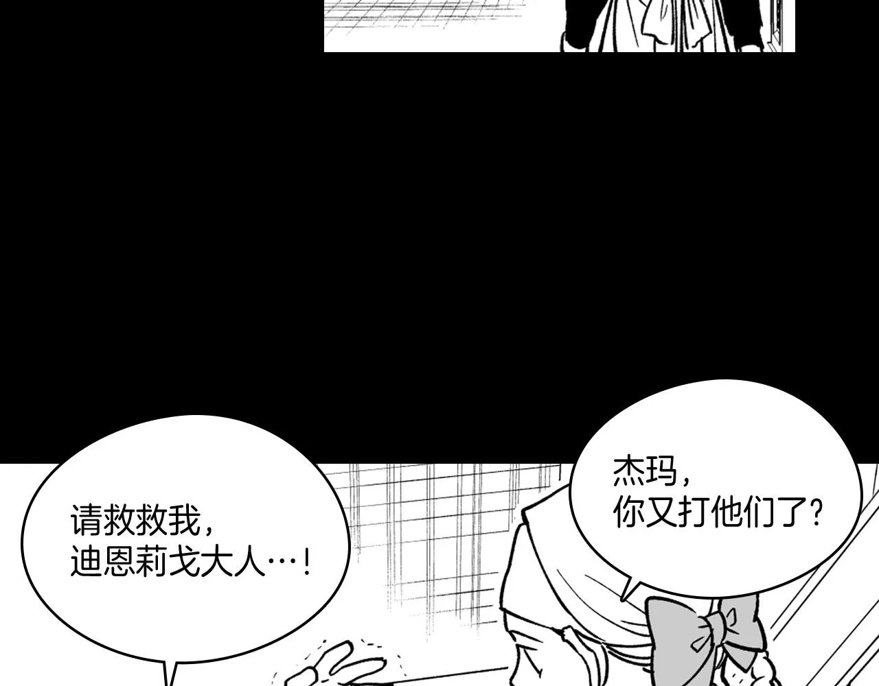 第28话 快快长大 第34页