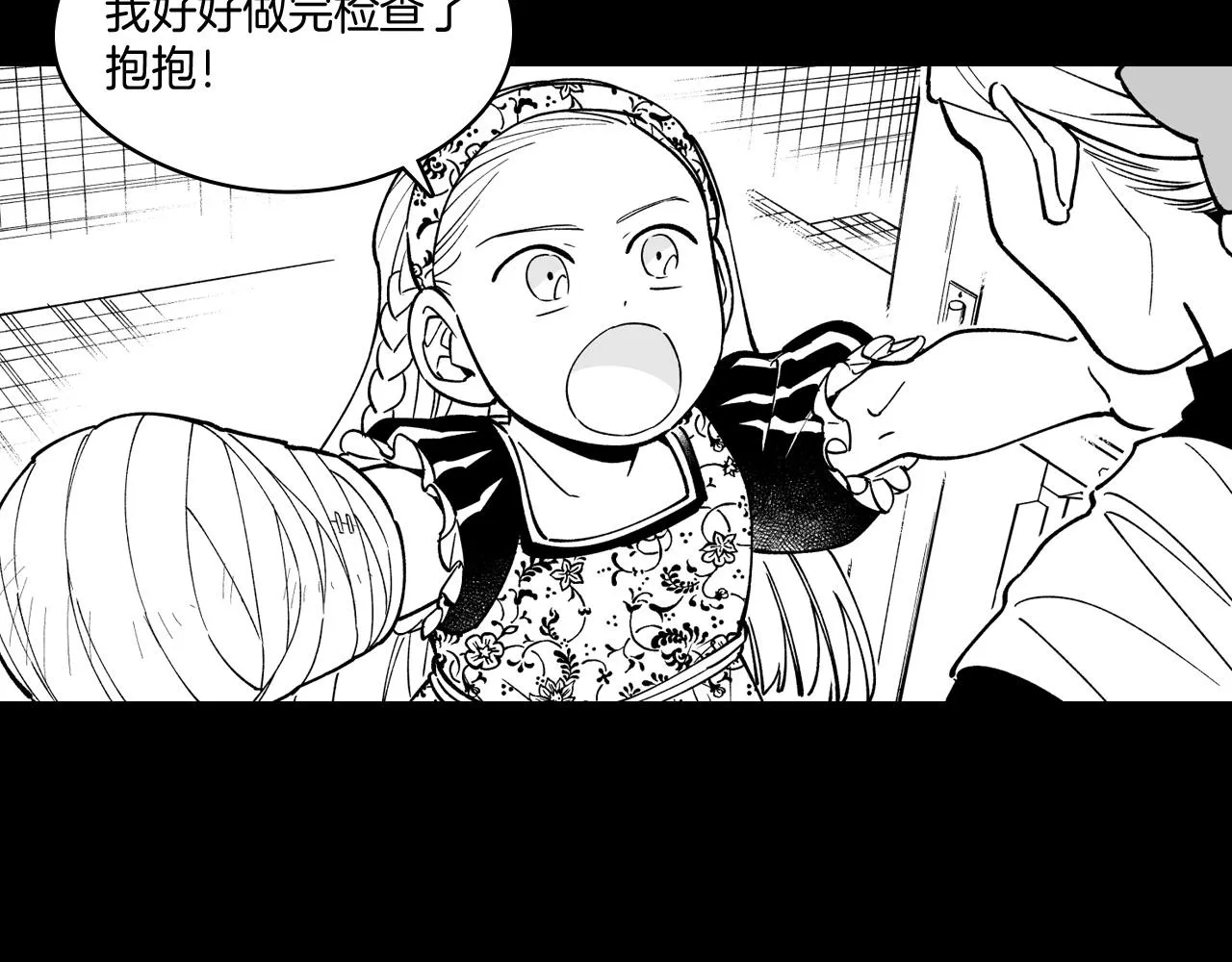 第28话 快快长大 第37页