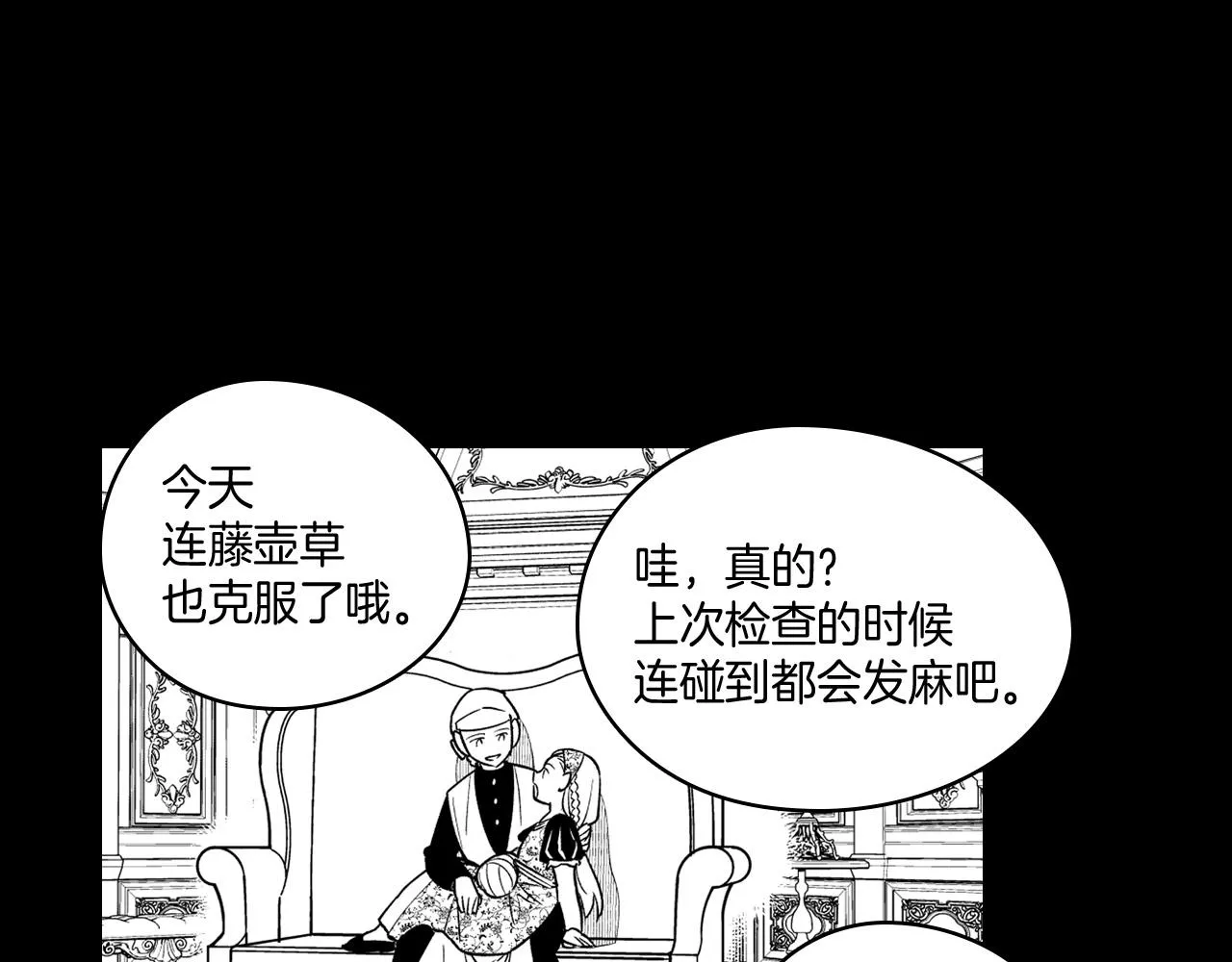 第28话 快快长大 第40页