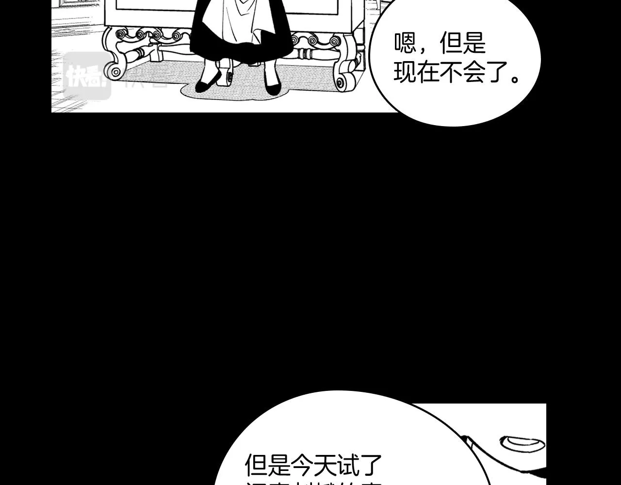 第28话 快快长大 第41页