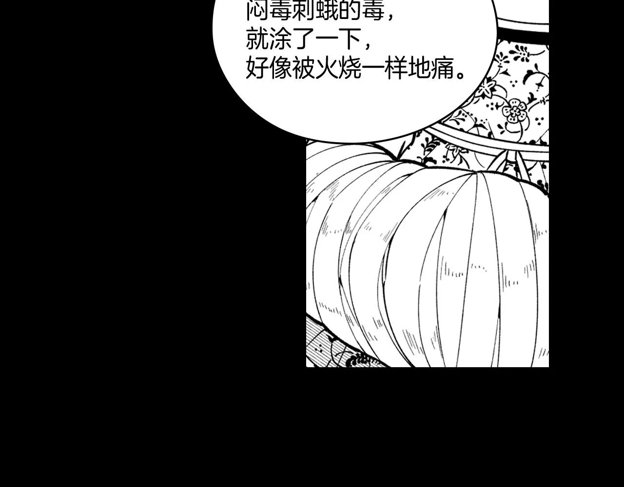 第28话 快快长大 第42页