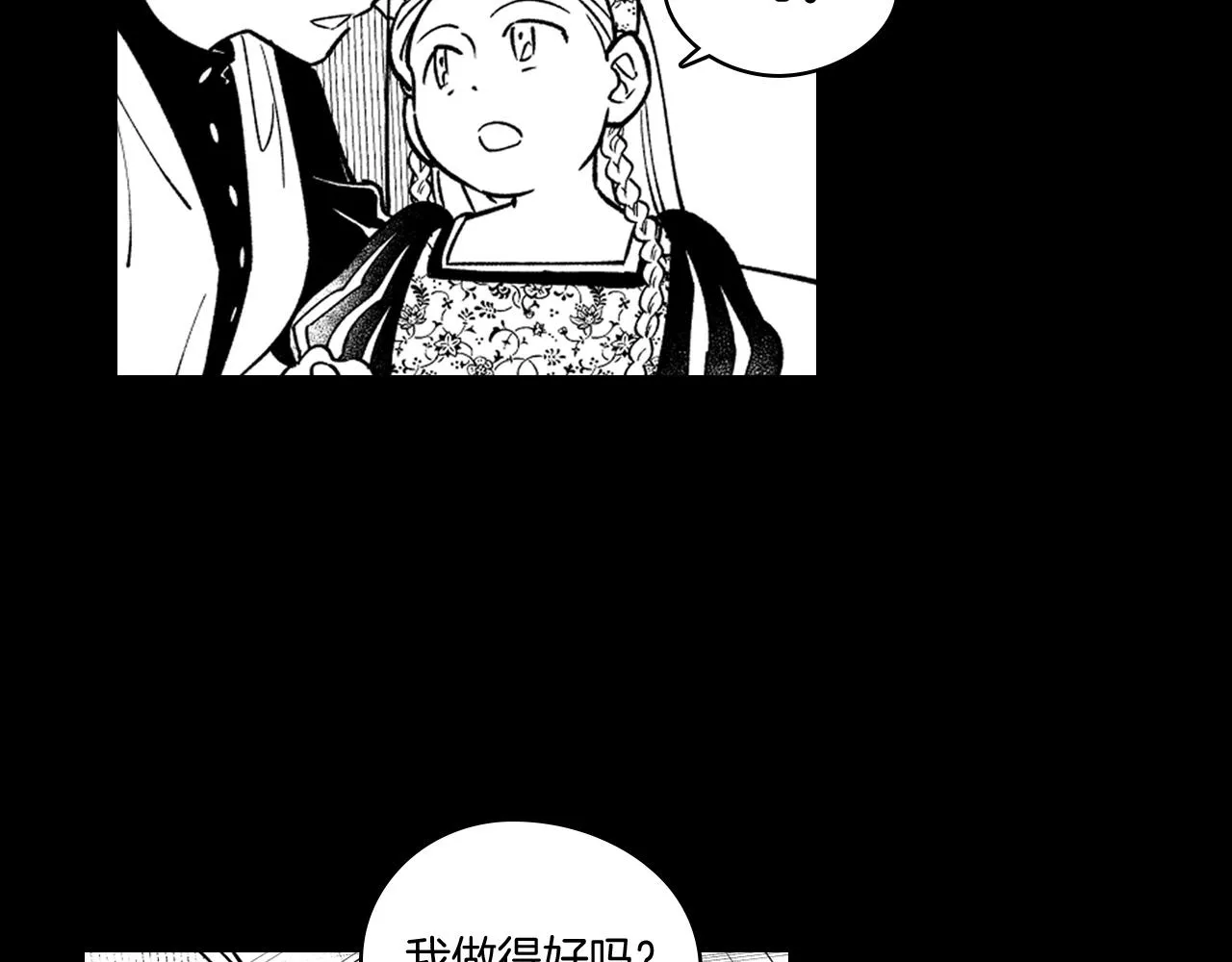 第28话 快快长大 第44页