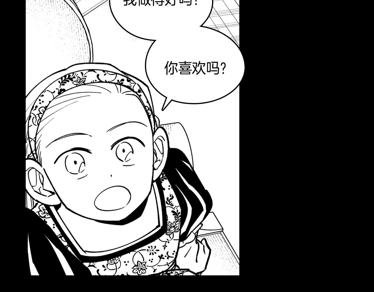 第28话 快快长大 第45页