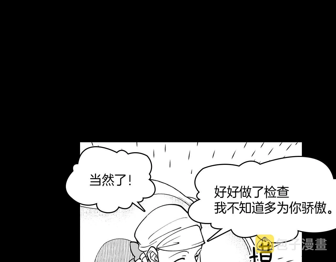 第28话 快快长大 第46页