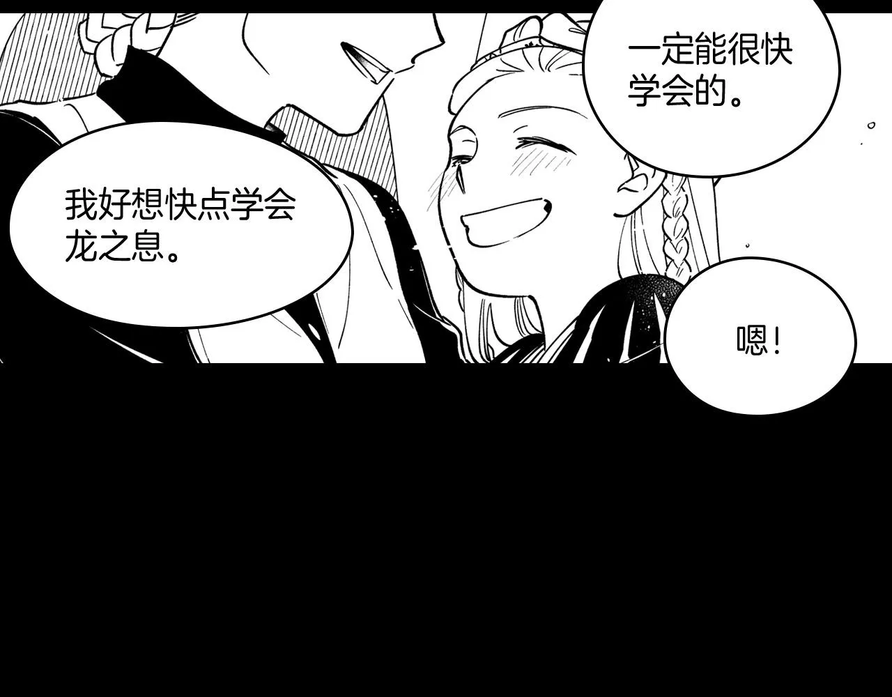 第28话 快快长大 第48页