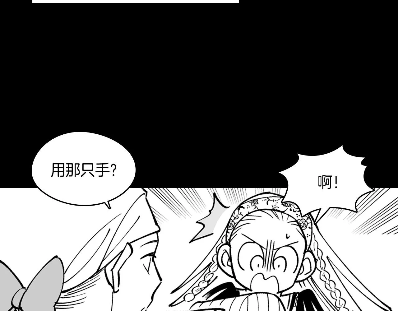第28话 快快长大 第50页