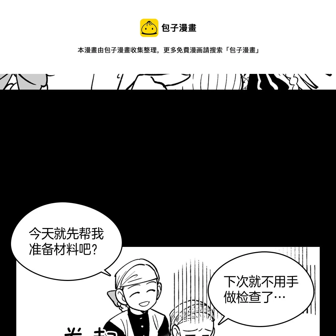 第28话 快快长大 第51页