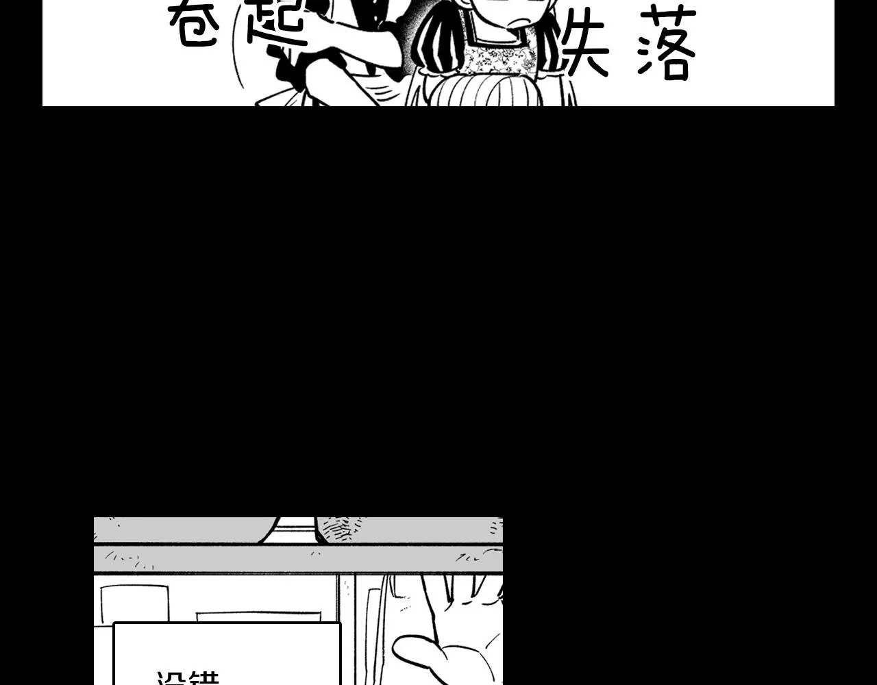 第28话 快快长大 第52页