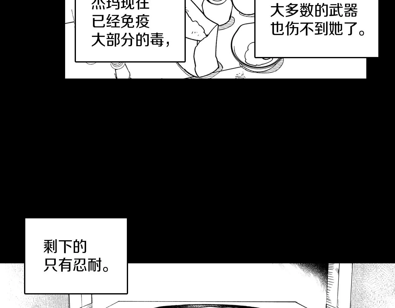 第28话 快快长大 第56页