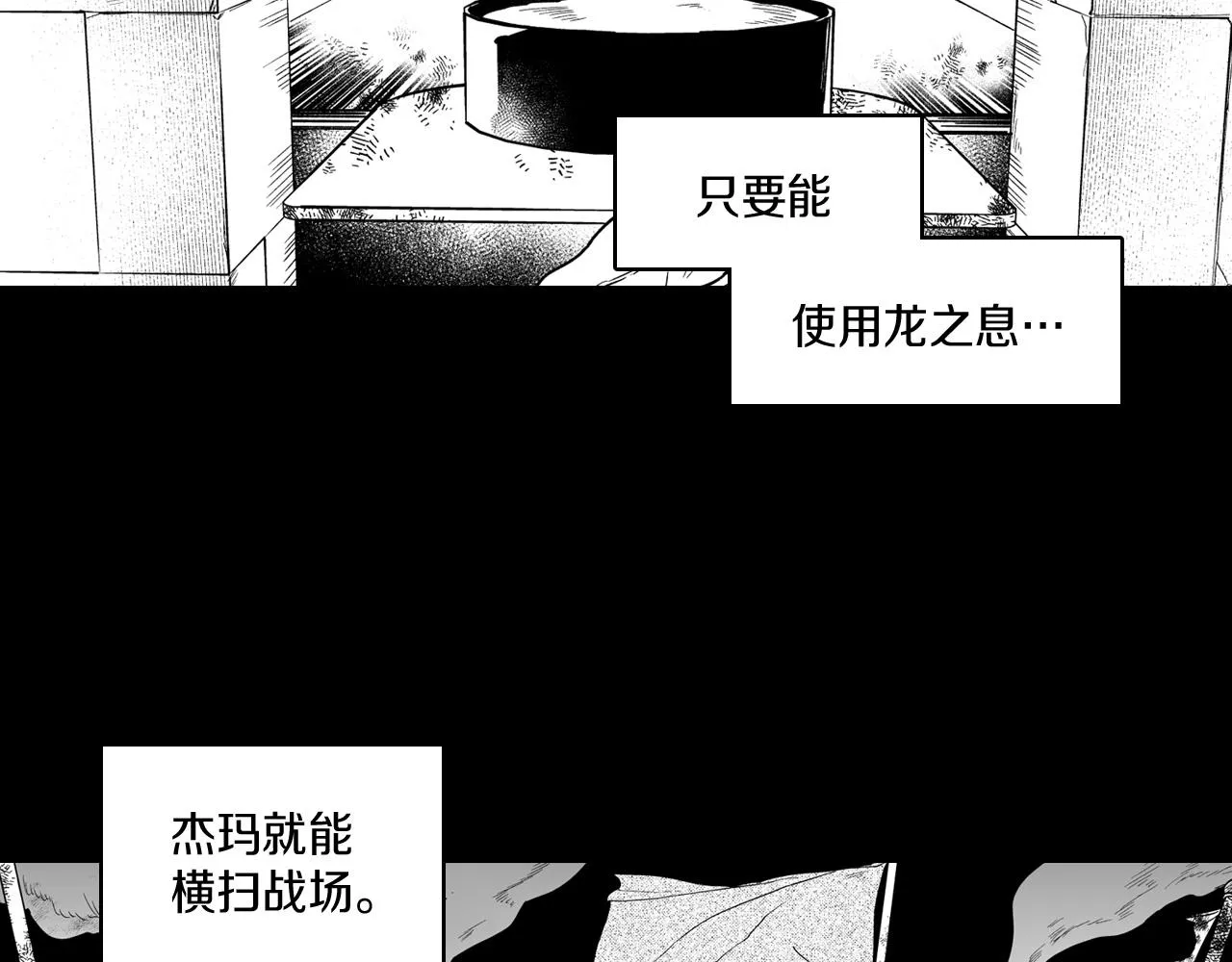 第28话 快快长大 第57页