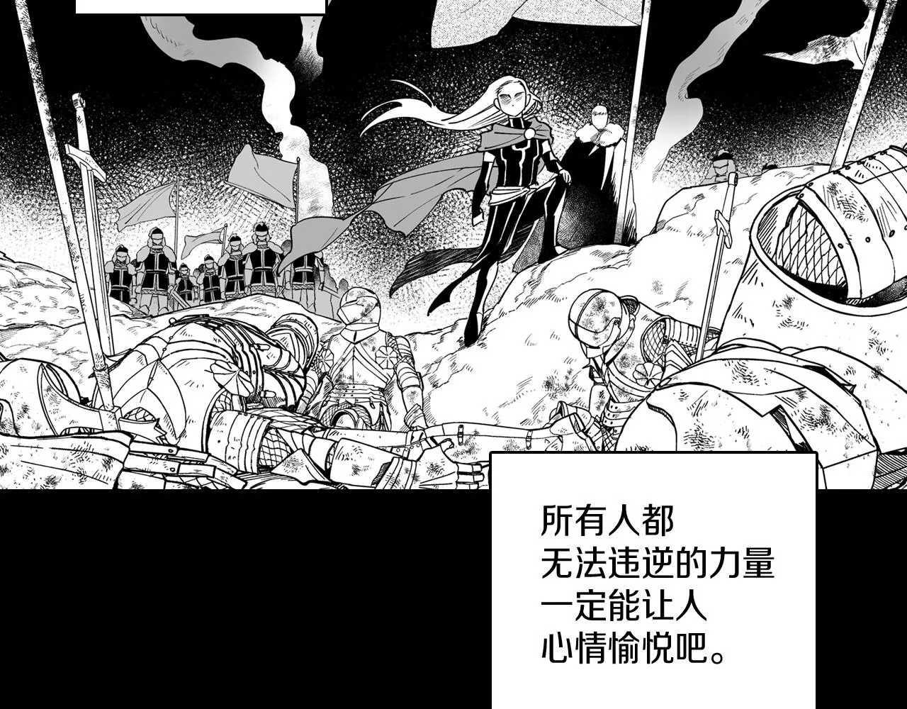第28话 快快长大 第58页