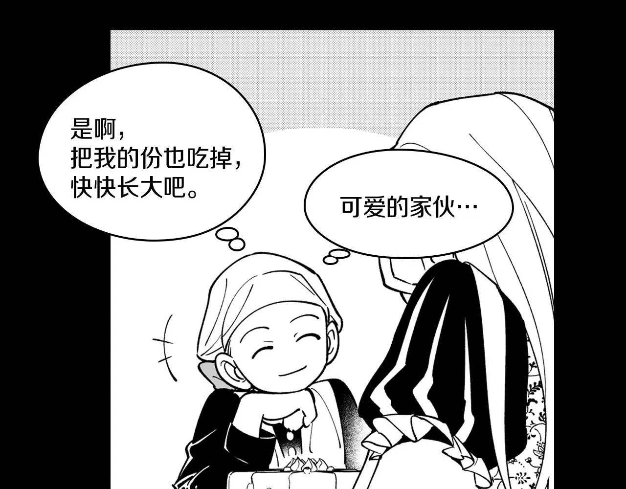 第28话 快快长大 第63页