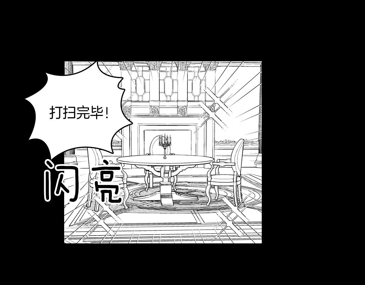 第28话 快快长大 第66页