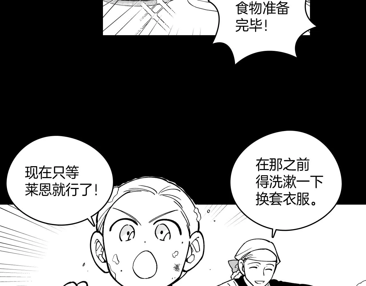 第28话 快快长大 第68页