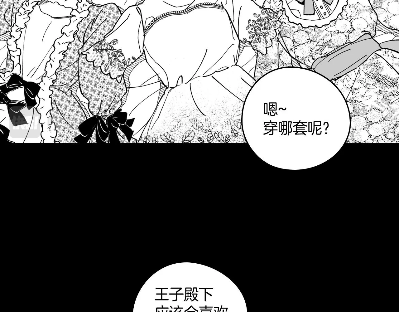 第28话 快快长大 第70页