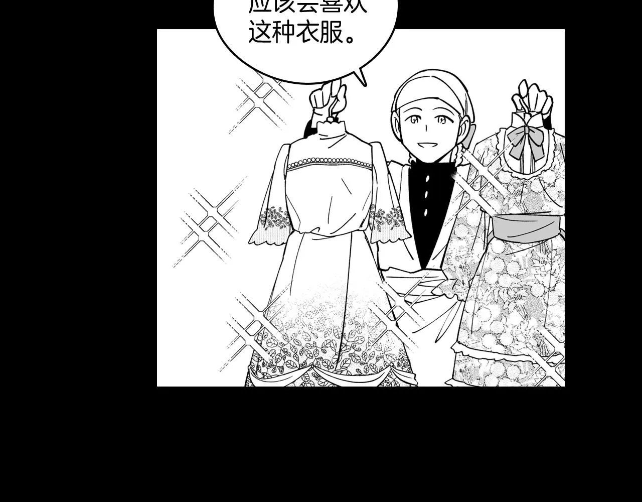第28话 快快长大 第71页