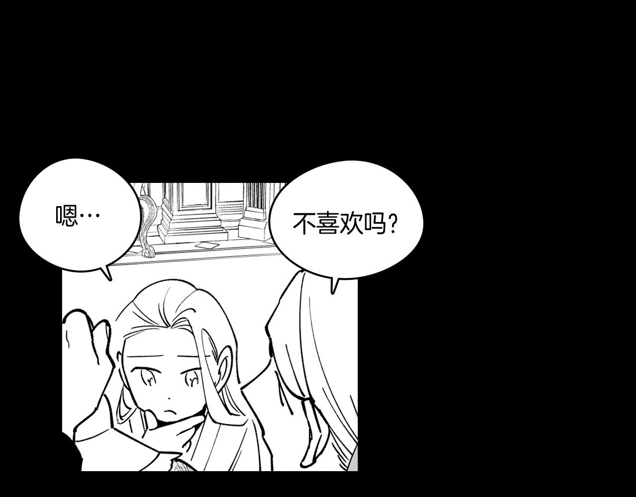 第28话 快快长大 第72页