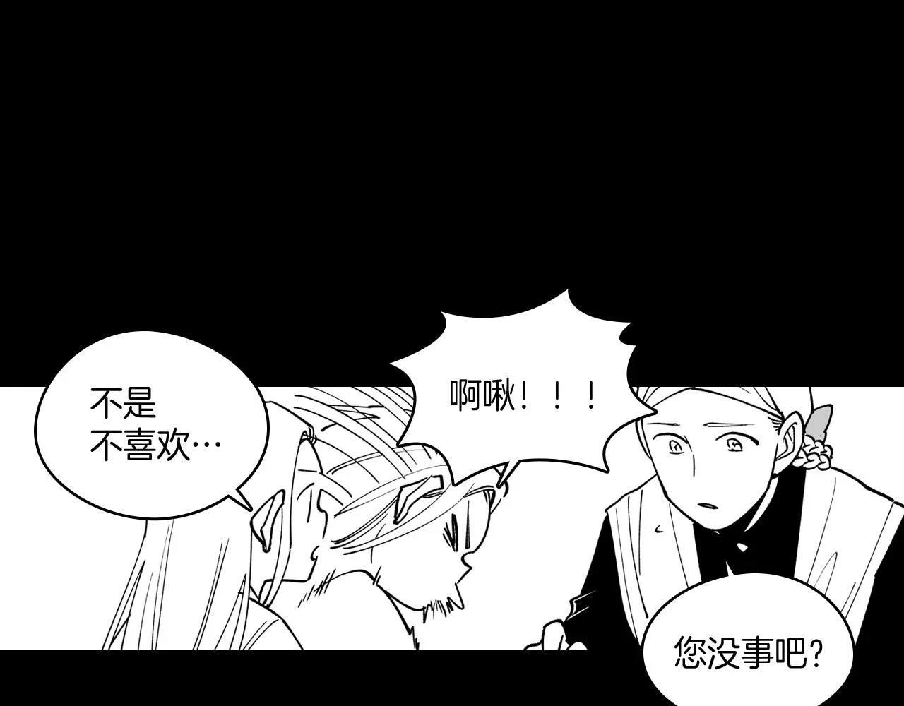 第28话 快快长大 第73页