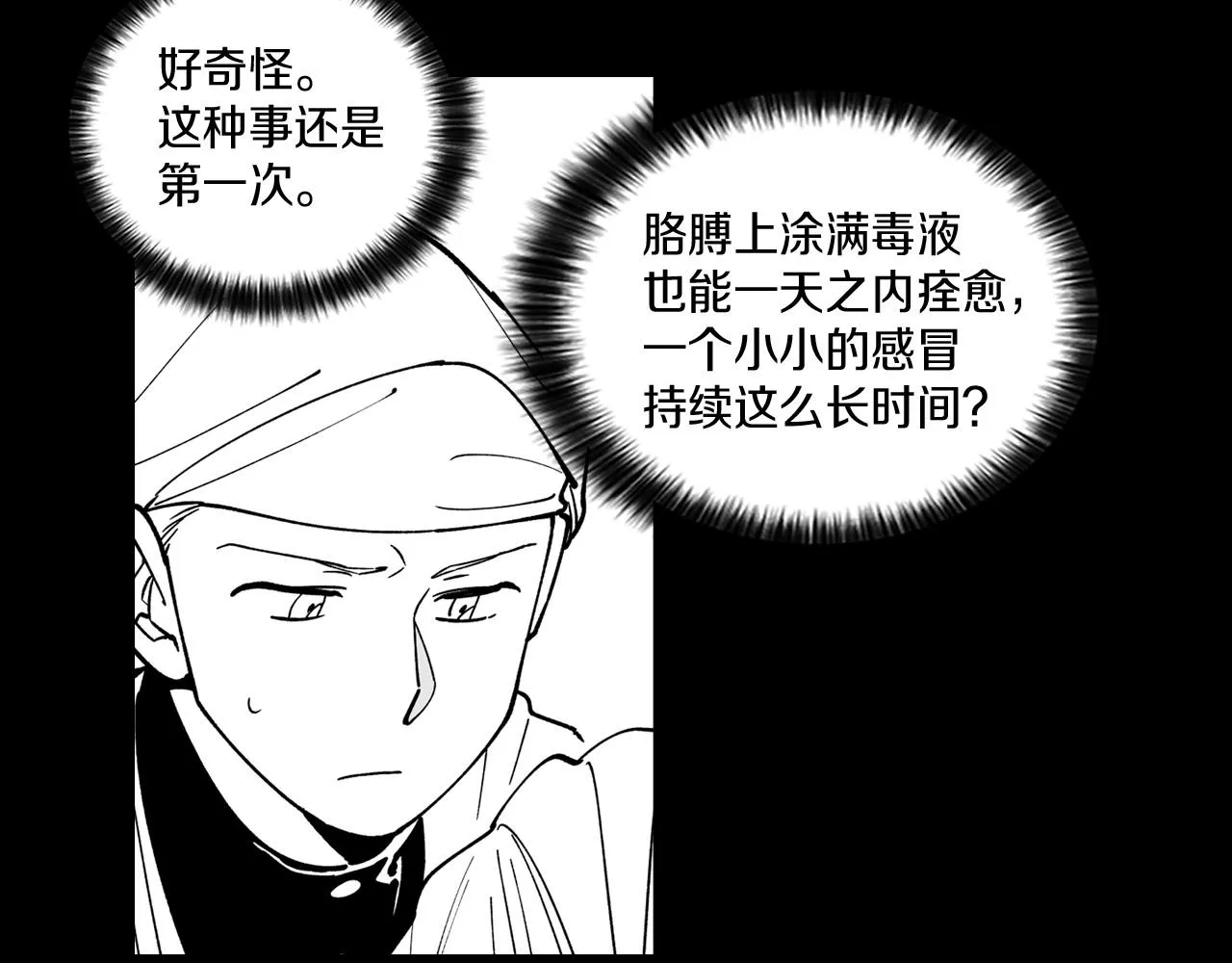 第28话 快快长大 第76页