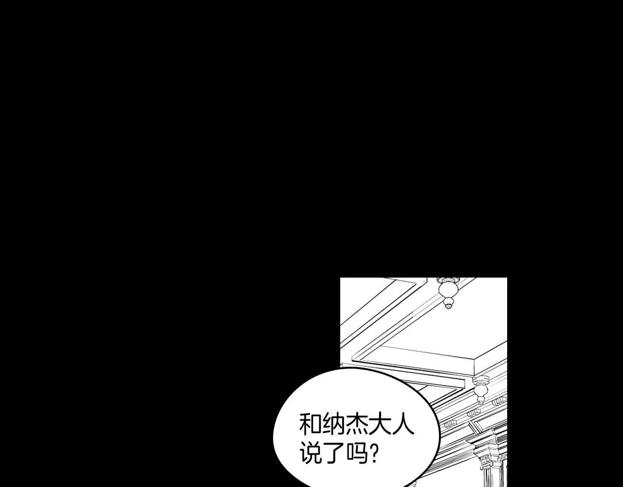 第28话 快快长大 第77页