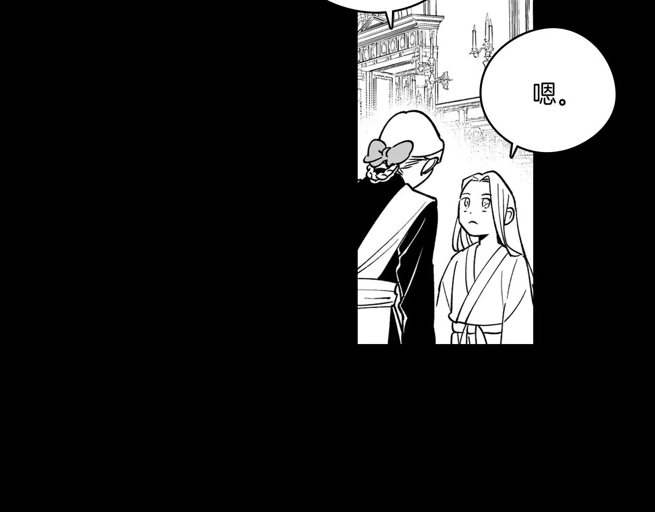 第28话 快快长大 第78页