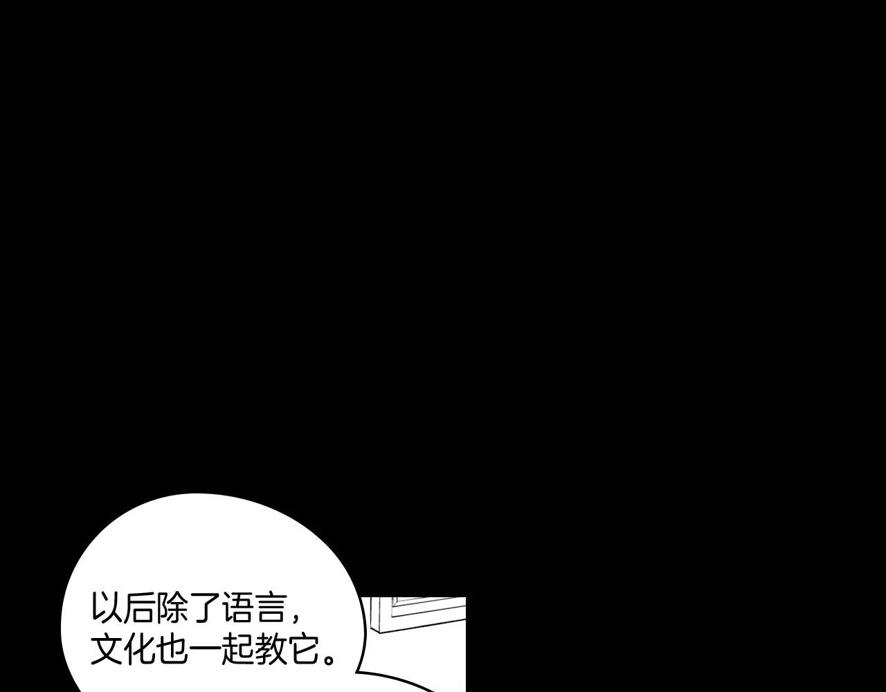 第27话 变成人类 第4页