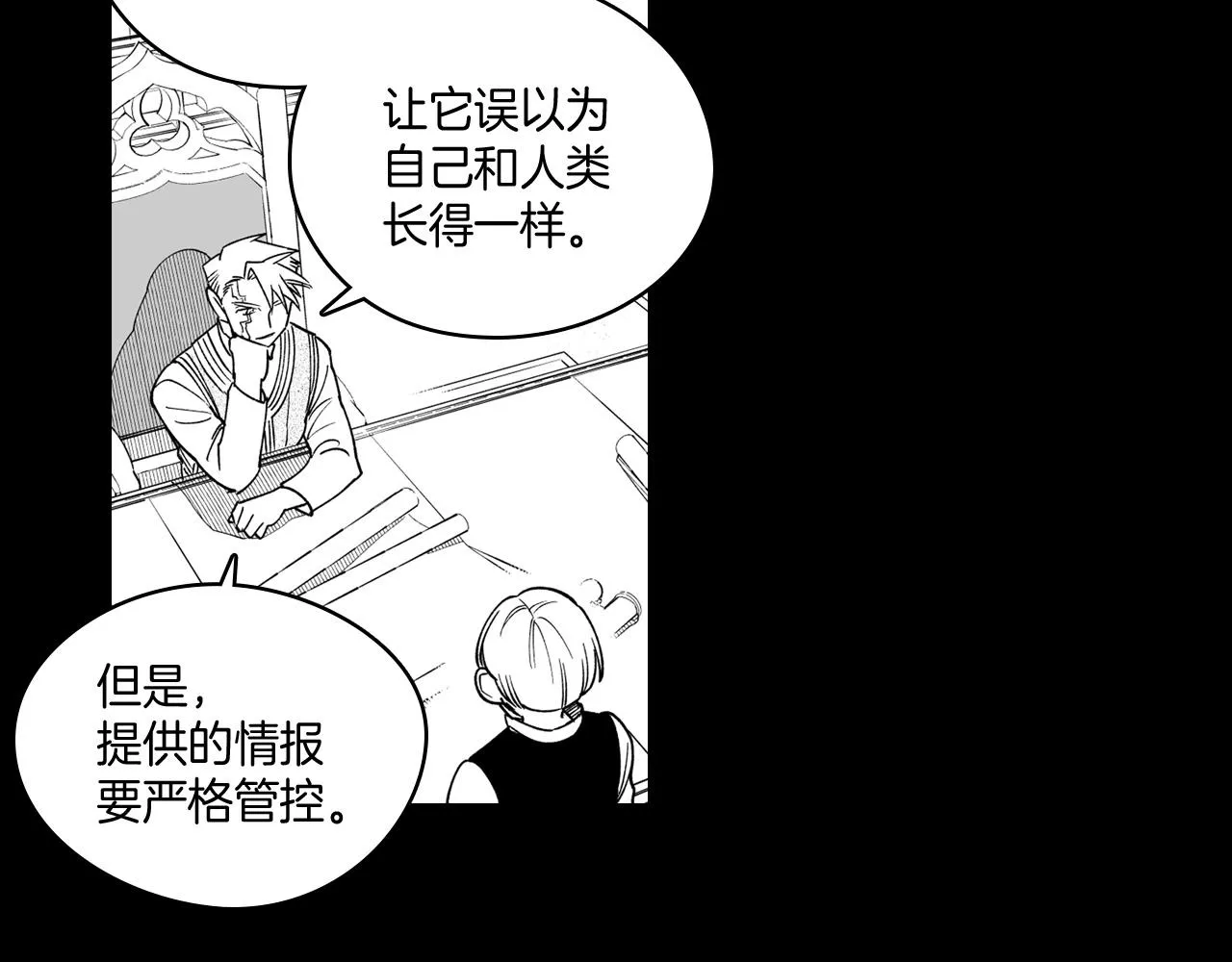 第27话 变成人类 第5页