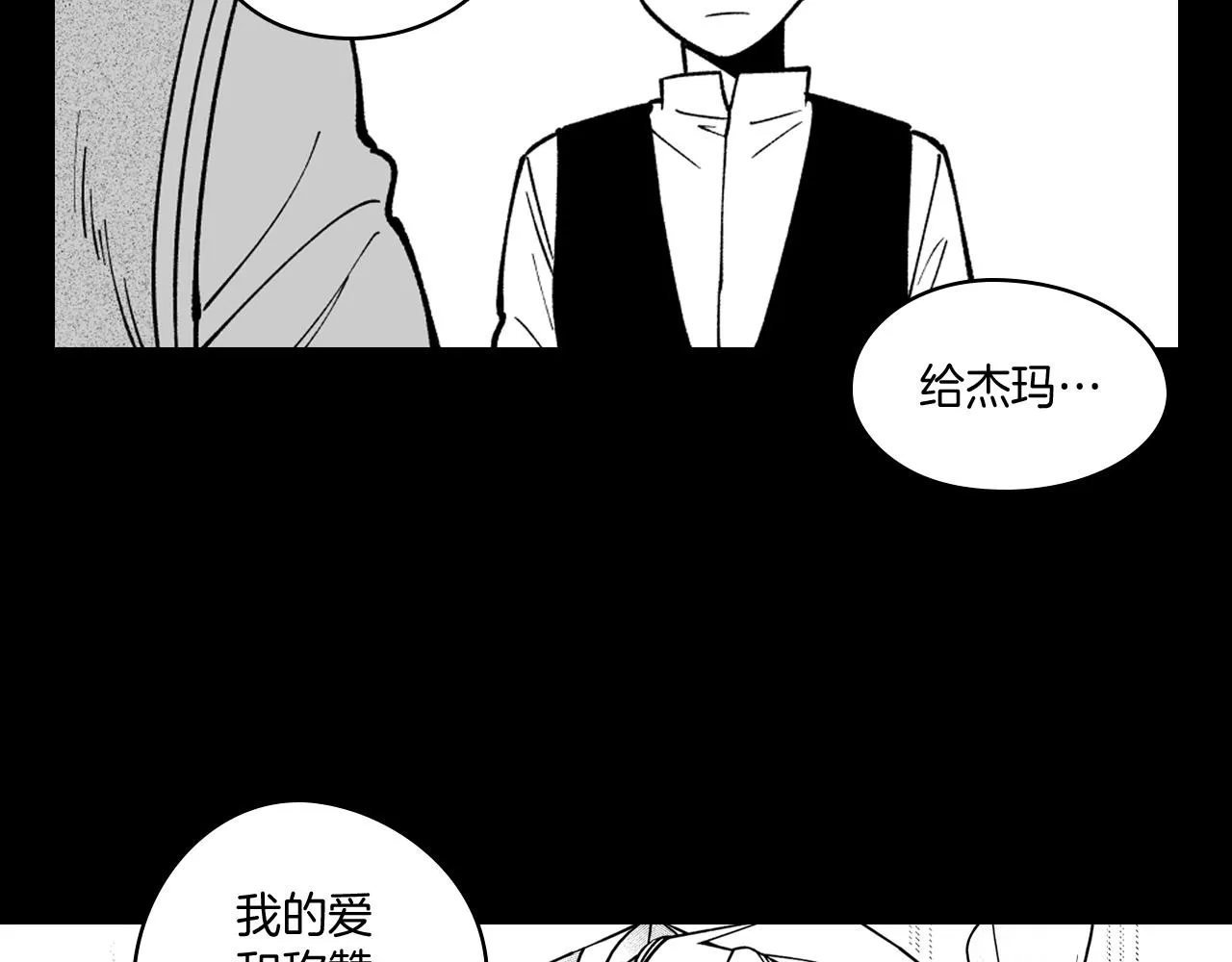 第27话 变成人类 第8页