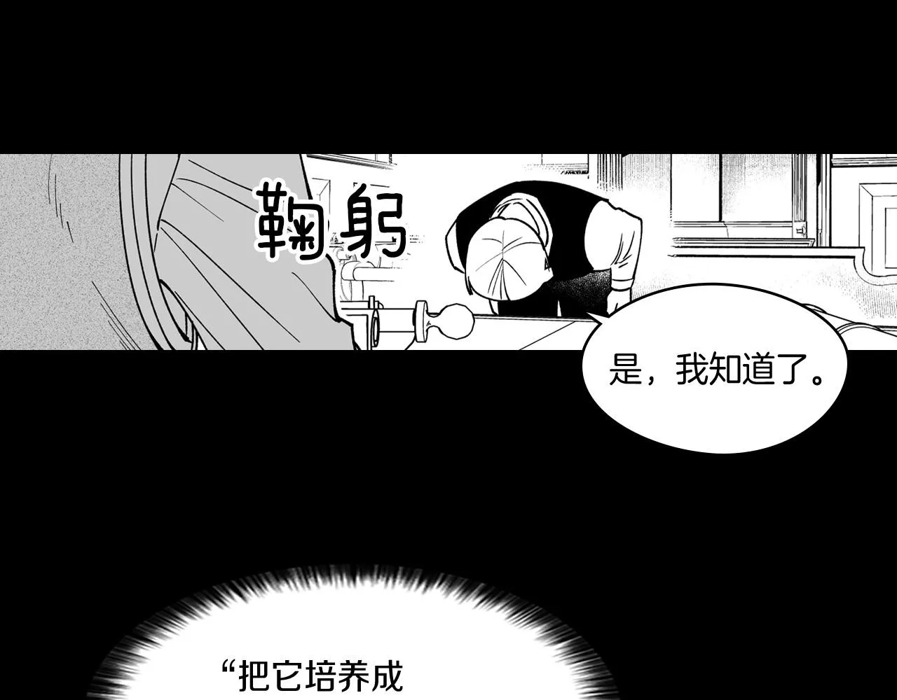 第27话 变成人类 第10页